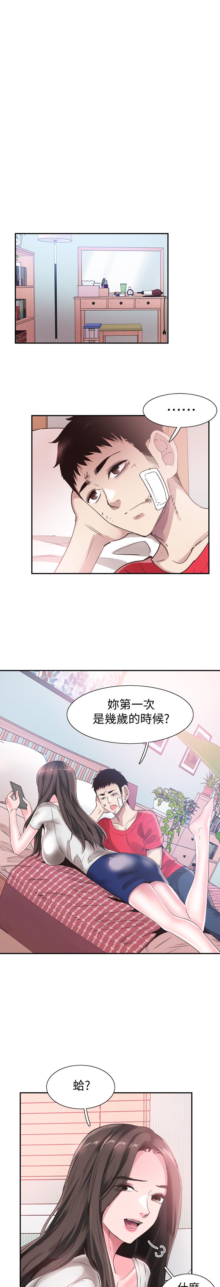第44话-要跟佳颖联络吗? - 第13.jpg页