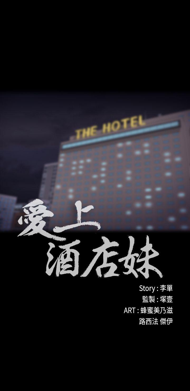 第23话 - 盤子的變心(02) - 第2.jpg页