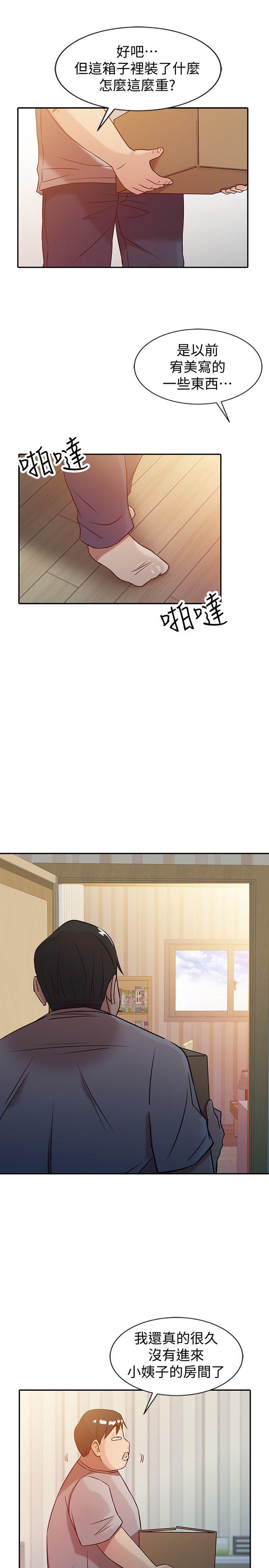 第5話 - 小姨子的日記 - 第19.jpg页
