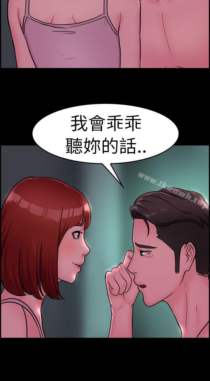 第11话 醉爱前女友家(中) - 第12.jpg页