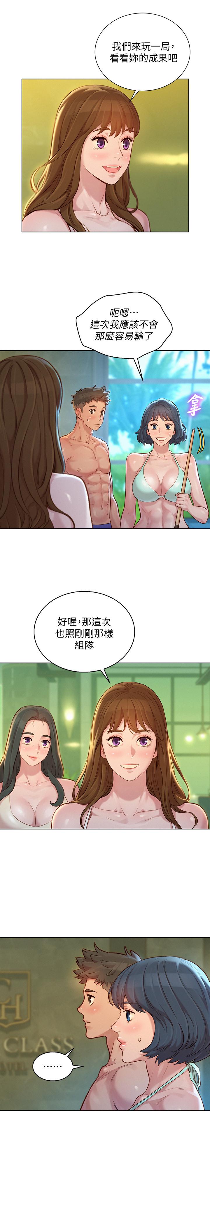 第133话-偷襲姐姐的房間 - 第7.jpg页