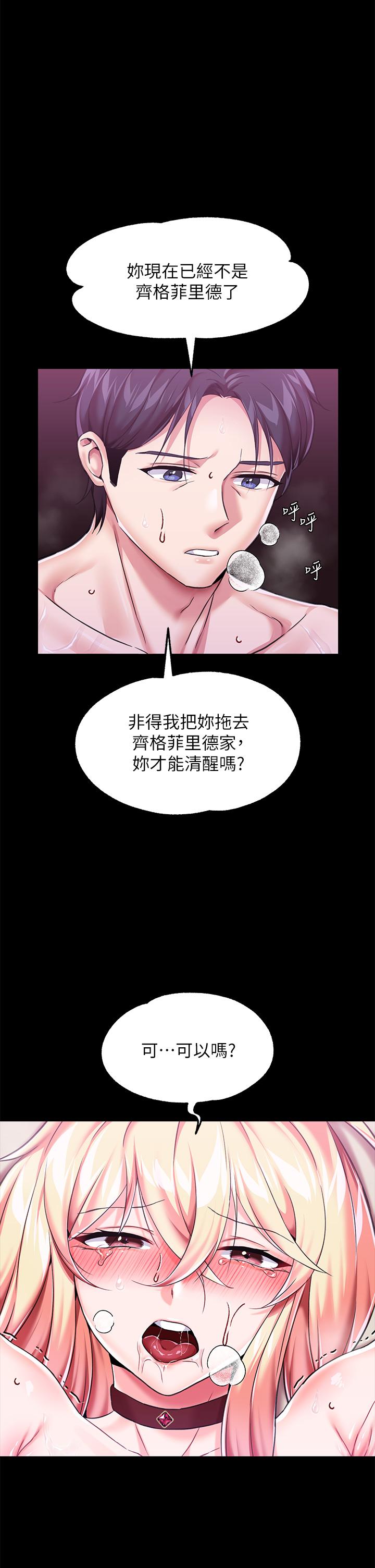 第4话-在奴隸身上標示領地 - 第35.jpg页