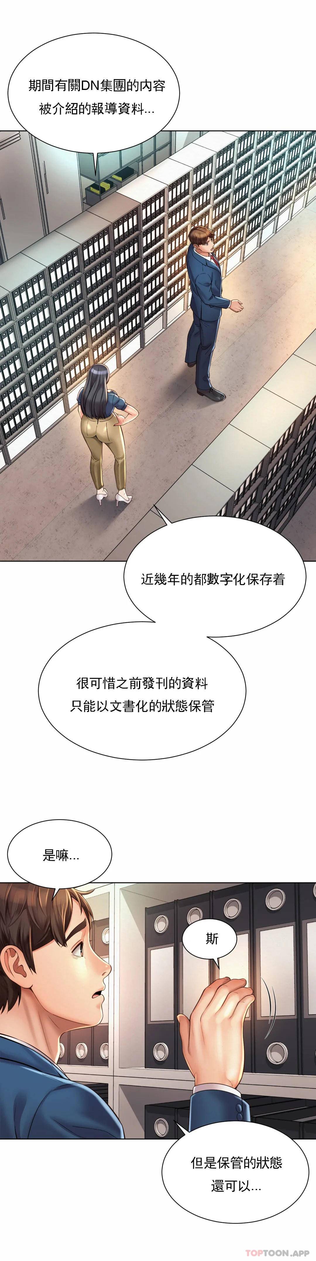 第8话-准备的特殊服务 - 第8.jpg页