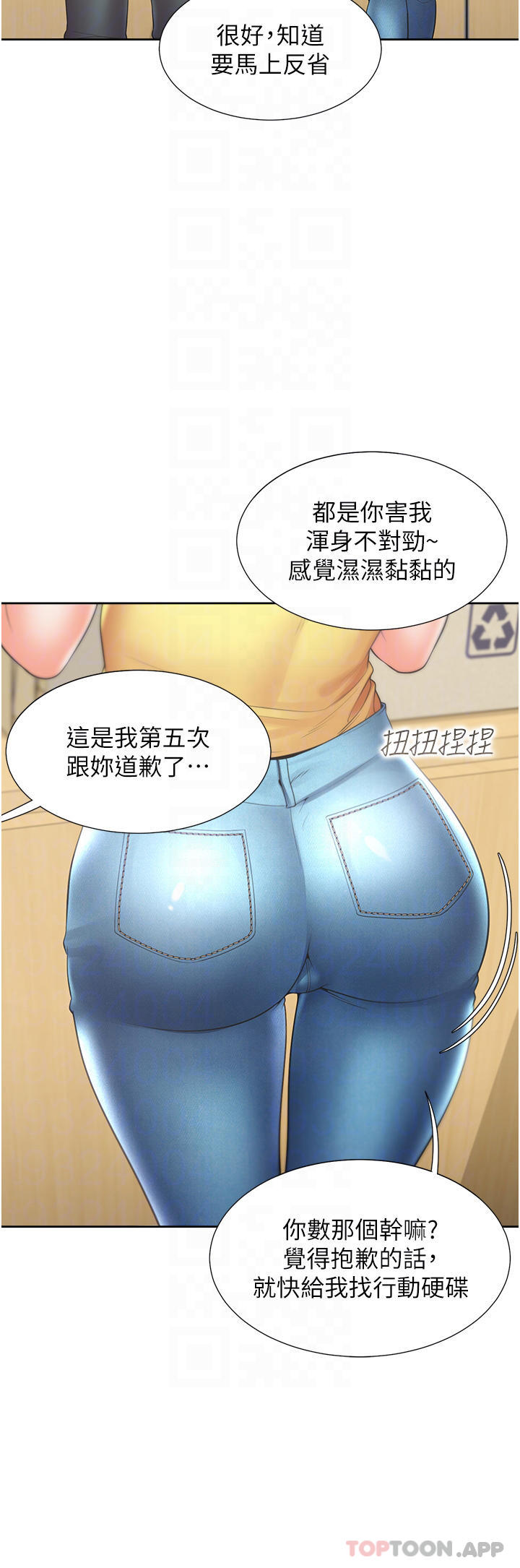第31话-疯狂往学姊深处内射 - 第34.jpg页