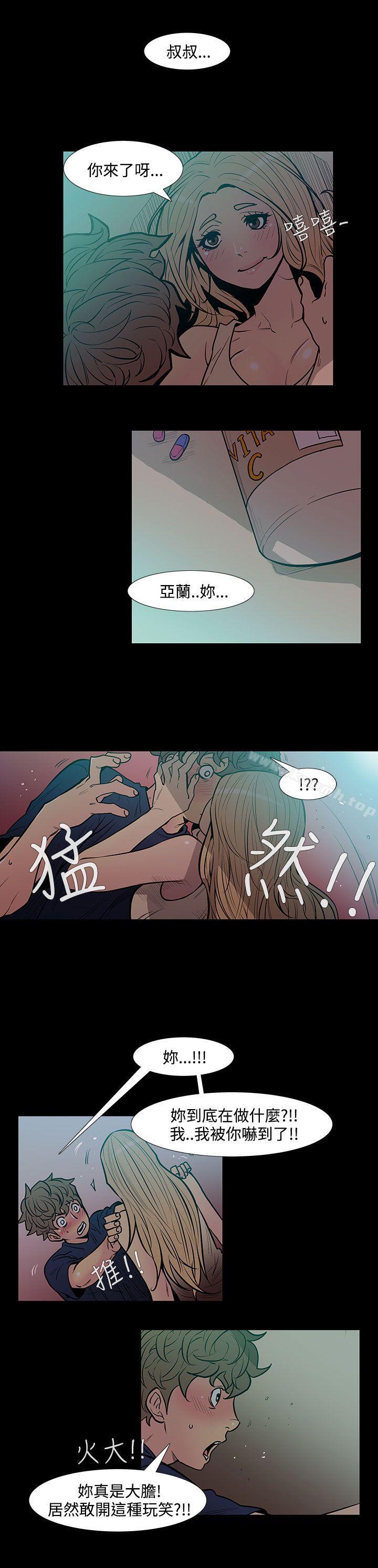 无法停止的甜蜜关係 第44话-朋友的女儿<6> 第3页