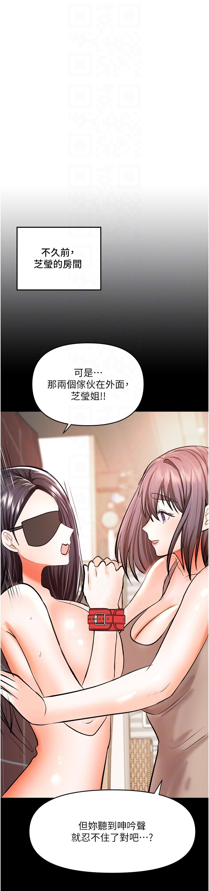 第50话-与蕾丝边的2vs2大战 - 第30.jpg页