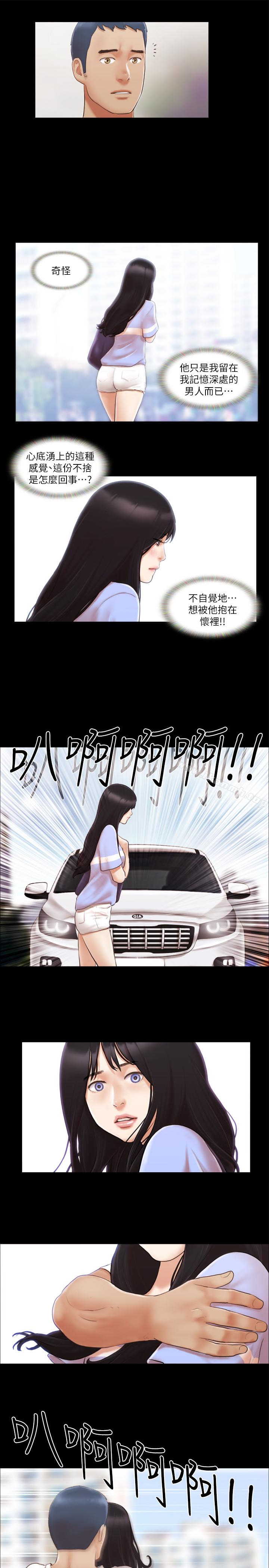 第15話-怎麼辦?我是不是瘋了 - 第9.jpg页