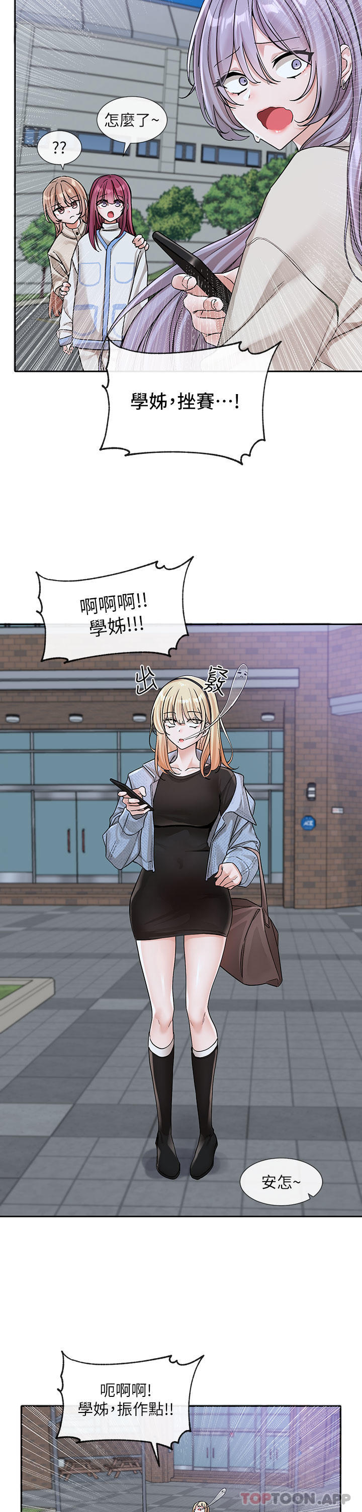 第132话-大奶妹！把妳的胸挺出来！ - 第21.jpg页