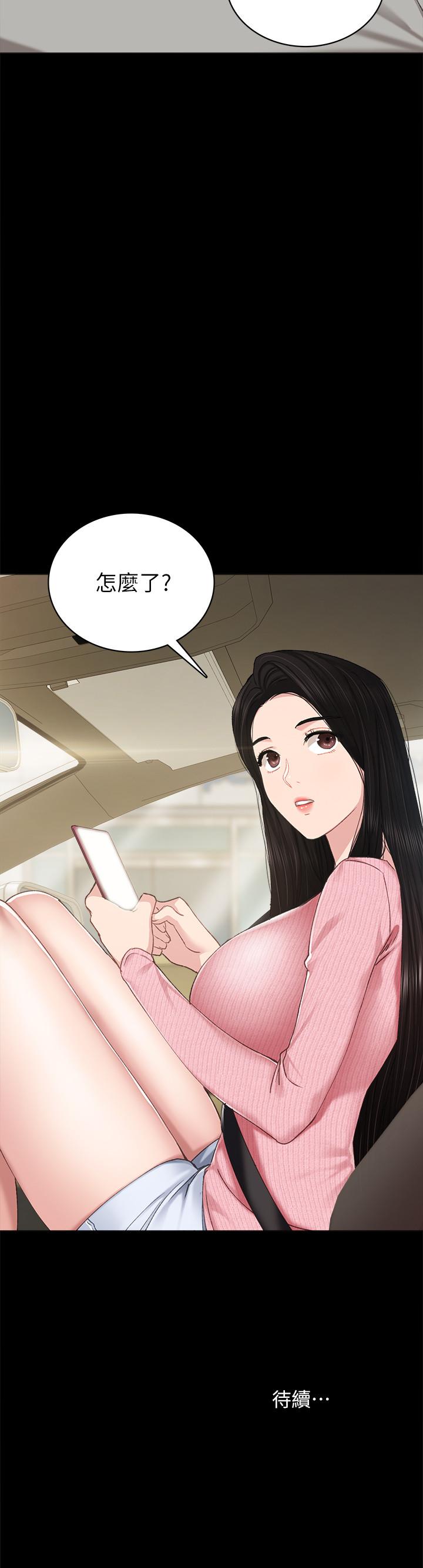 第74話-一步一步學習性愛的她 - 第35.jpg页