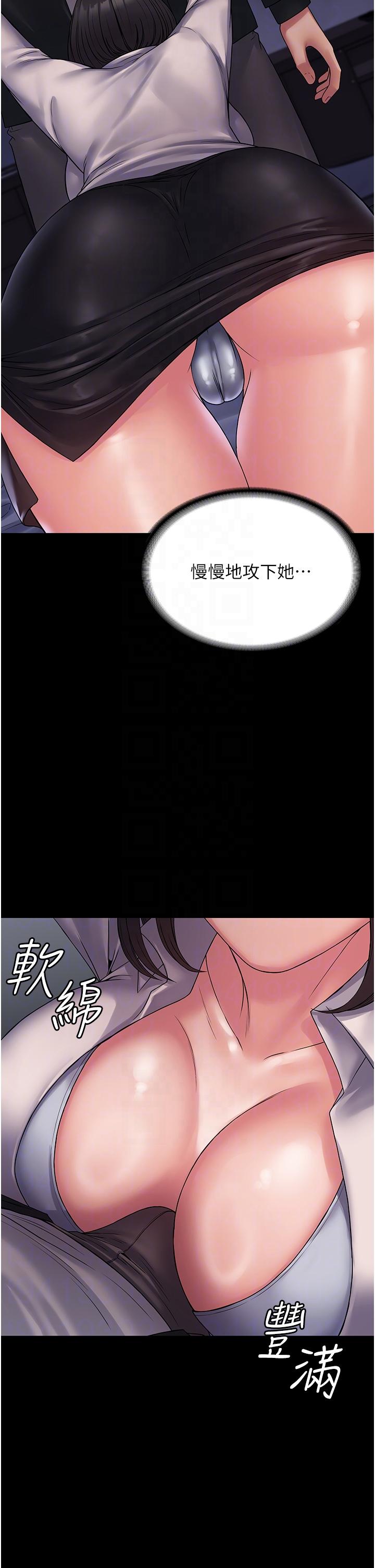 第25话-跟上司和好的方法 - 第14.jpg页