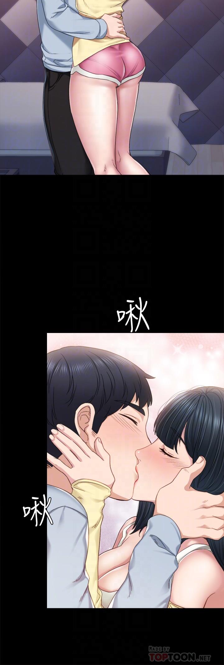 第95話-濕透的雅晴 - 第4.jpg页