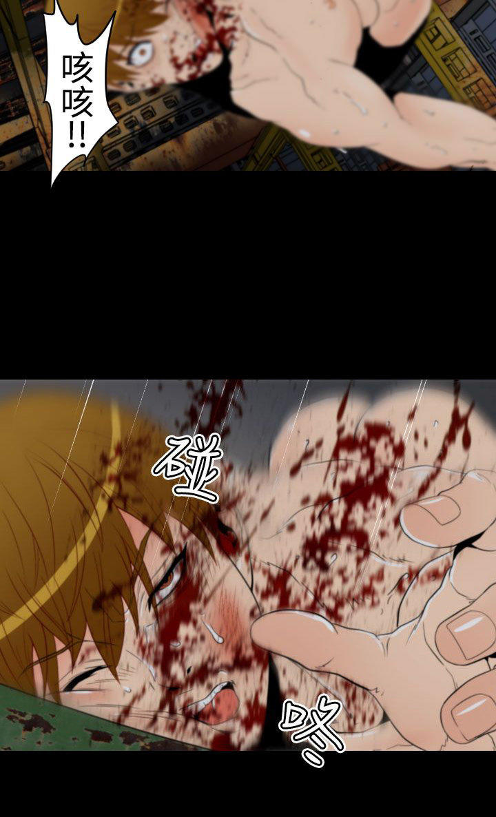 奇美拉命案 第 8 话 第2页