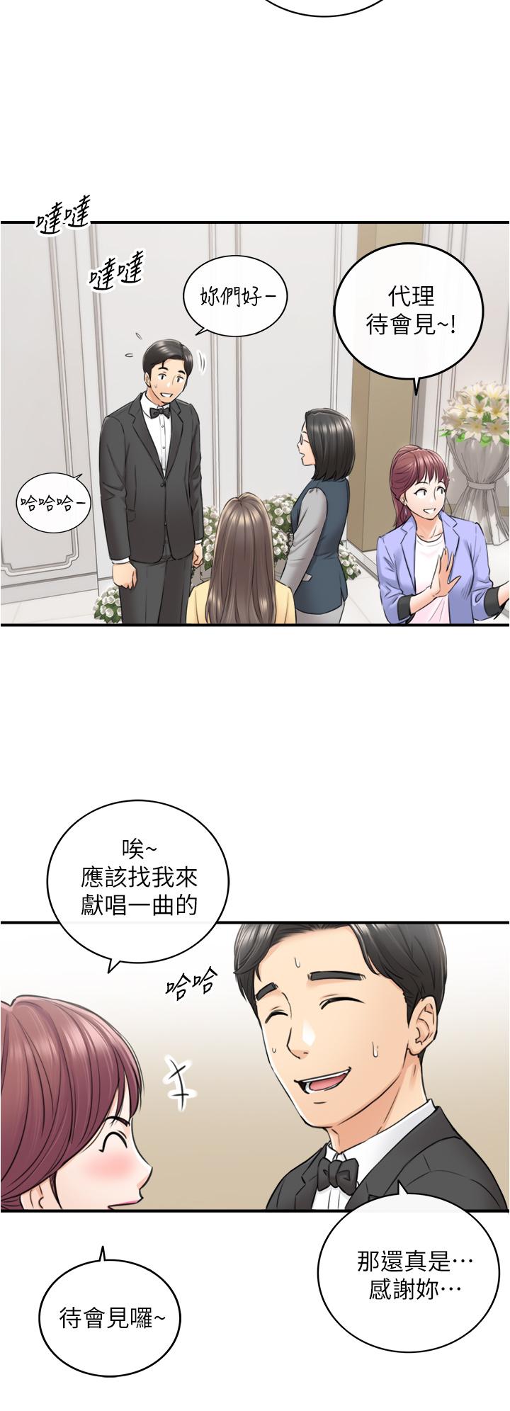 第109話-一輩子難忘的回憶 - 第19.jpg页