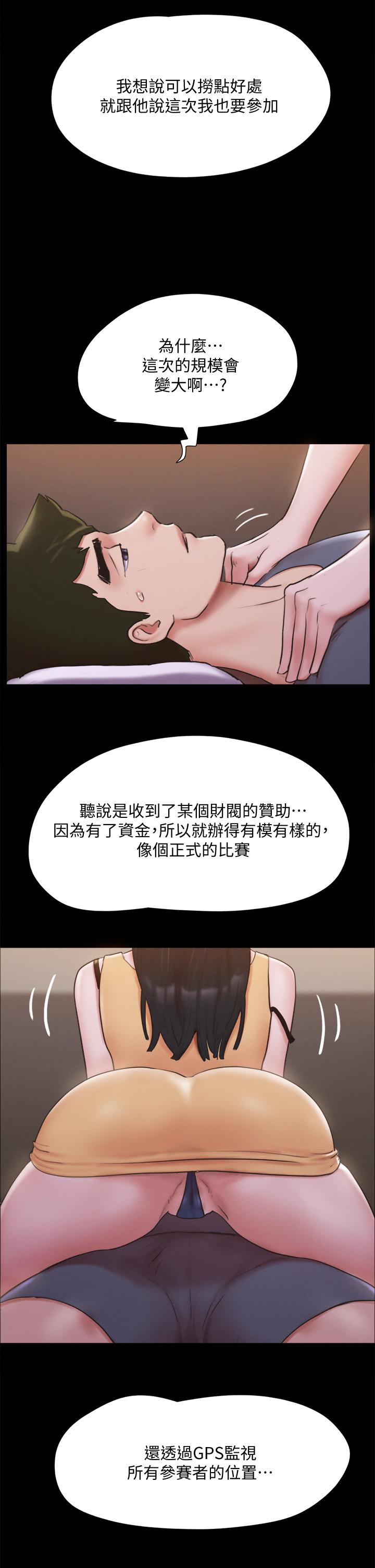 第130話-不平凡的性愛 - 第21.jpg页