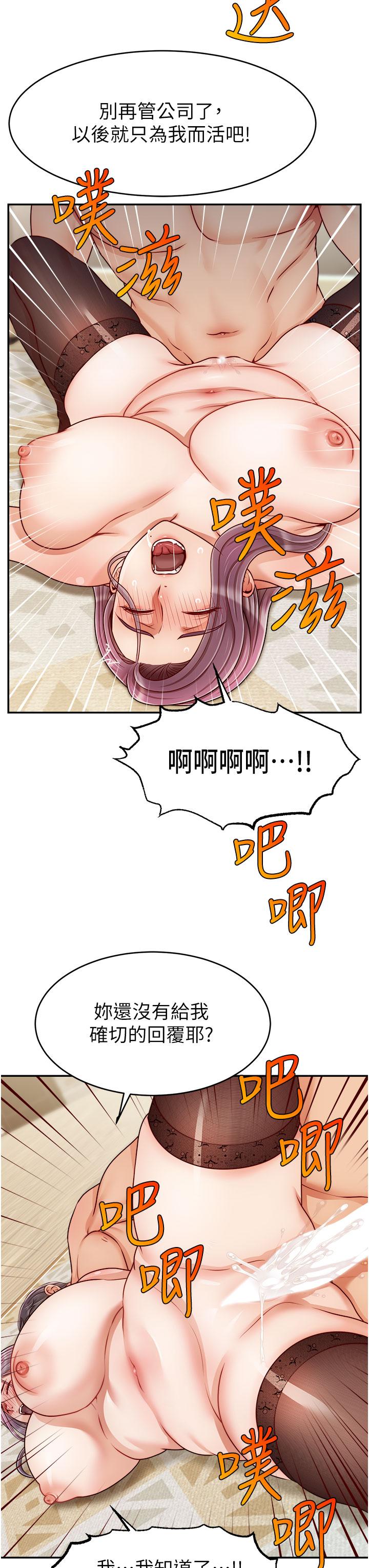 第42話-被情趣用品插到大量噴水 - 第15.jpg页