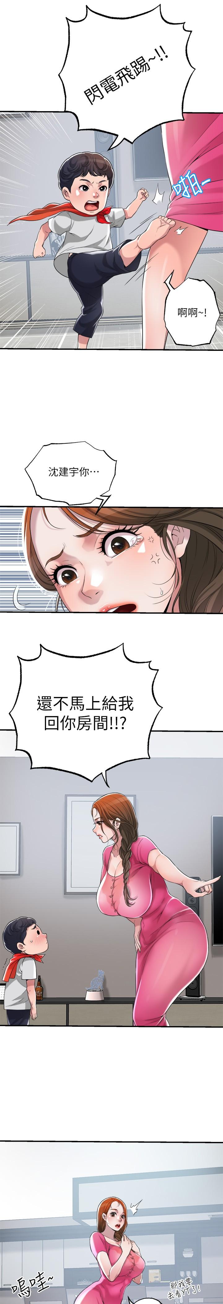 第1話-毫無戒心的學生家長 - 第46.jpg页