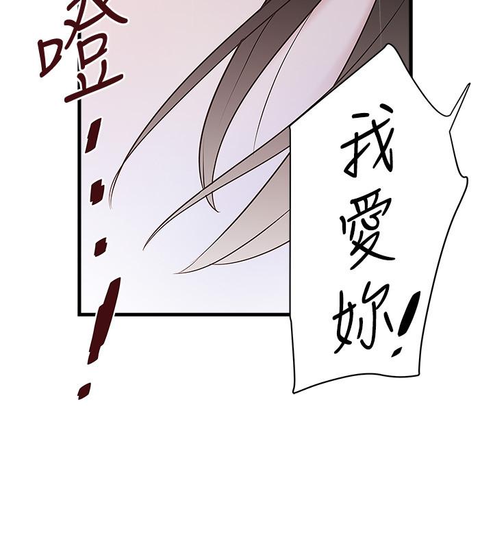 第96话-你也嚐嚐珍爱之物被夺走的滋味 - 第7.jpg页