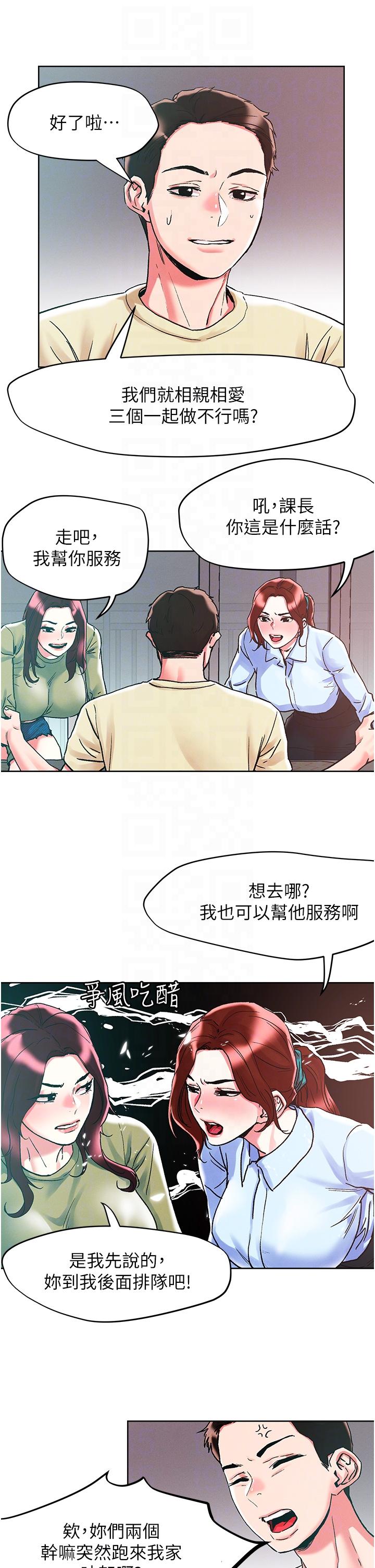 第84话-想念你的棒子了 - 第24.jpg页