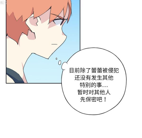 第 6 话 - 第6.jpg页