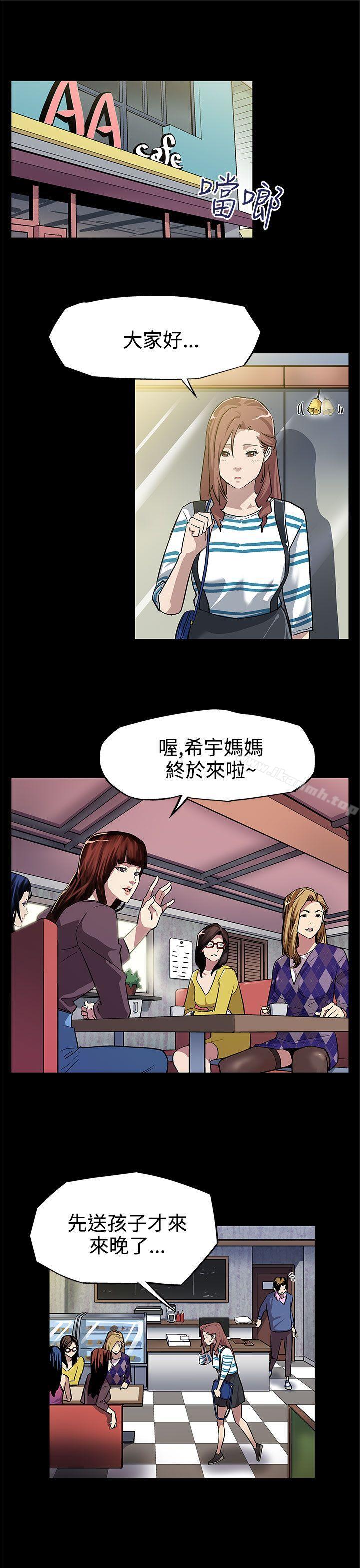 Mom cafe 第6话-Mom Cafe的赞助商 第2页