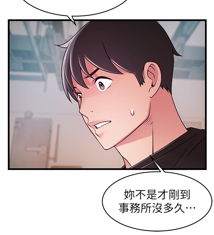第88話-找出讓我能享用世琳的方法 - 第27.jpg页