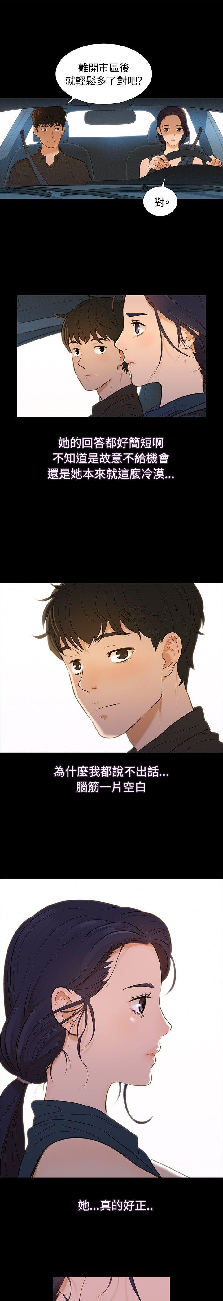 第 3 话 - 第7.jpg页