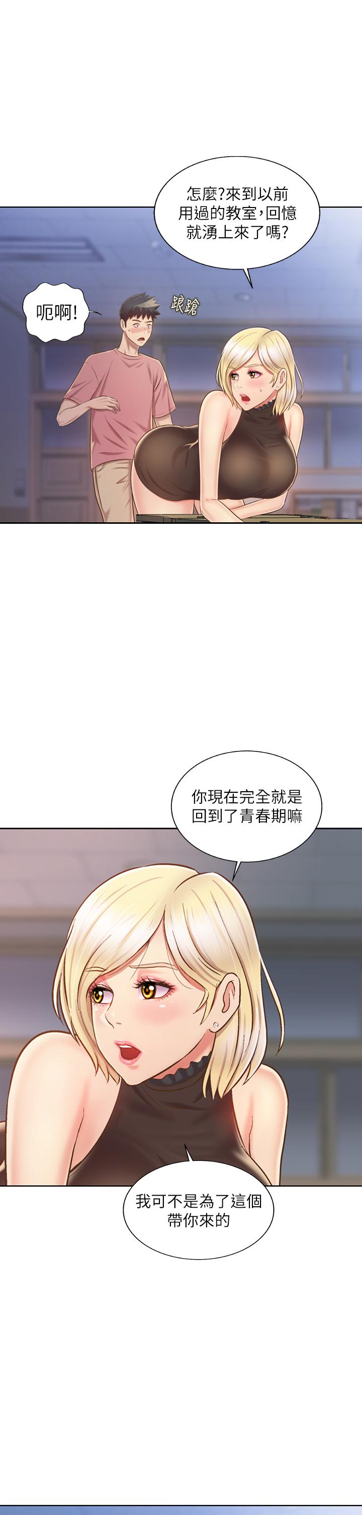 第40話-火熱的一對一課後輔導 - 第39.jpg页