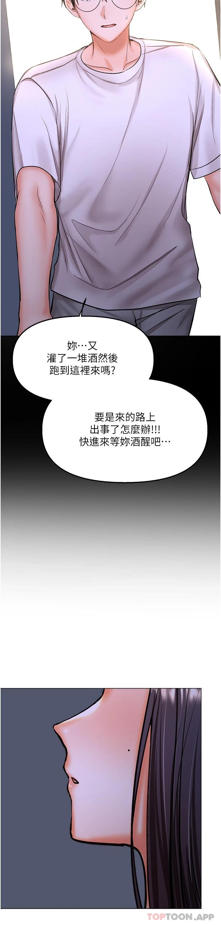 第45话-妳今晚别想下床了 - 第25.jpg页