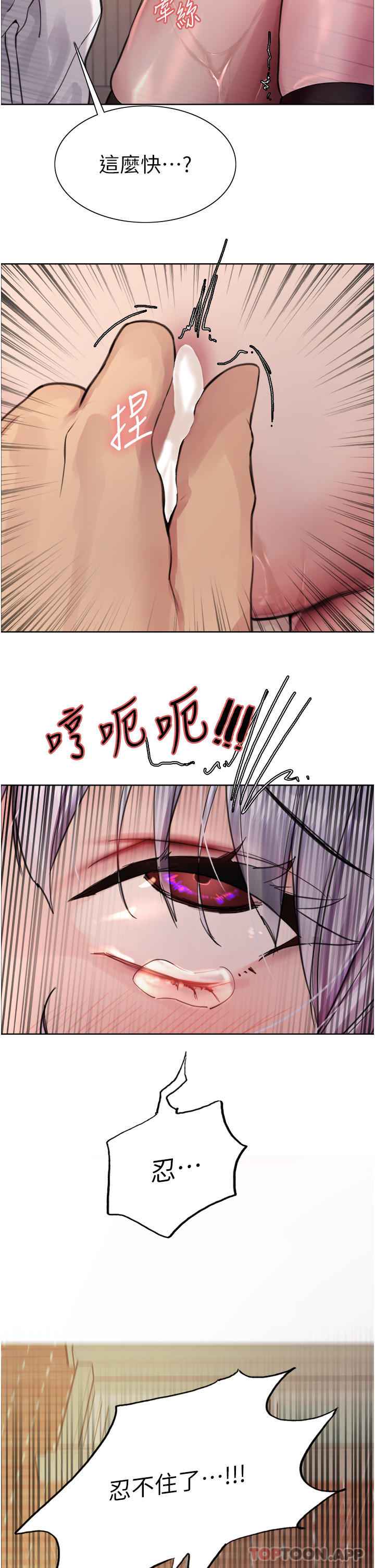 第51话-请主人用大鵰干死我 - 第4.jpg页