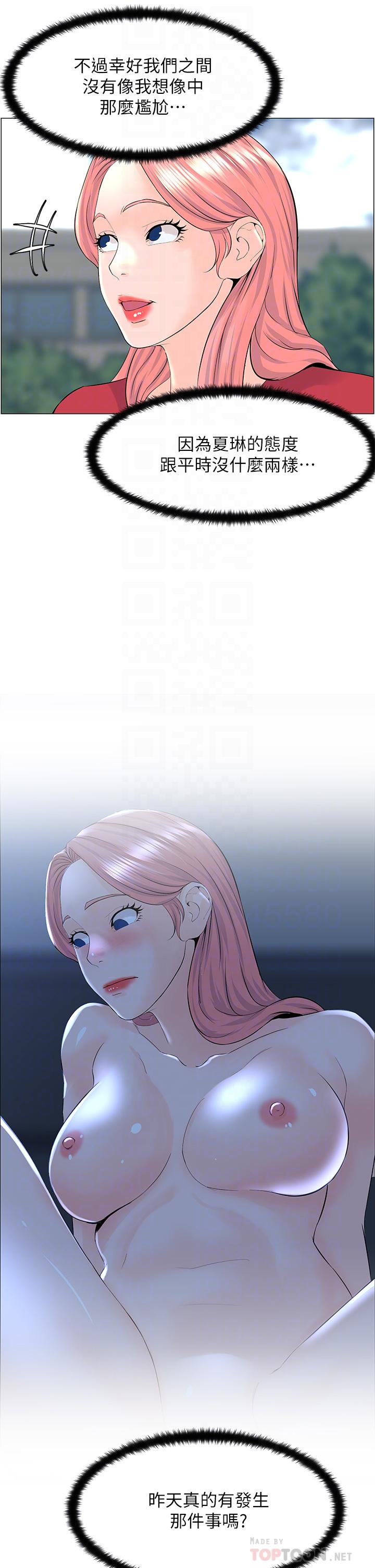 第40話-來我家住吧 - 第16.jpg页