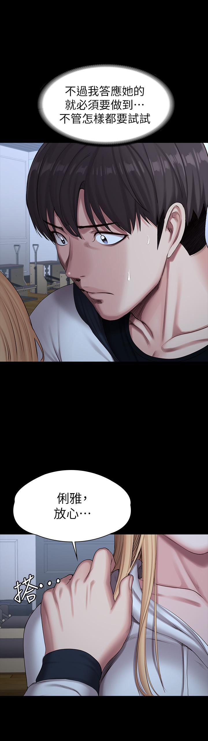 第87話-全身顫抖的俐雅 - 第45.jpg页
