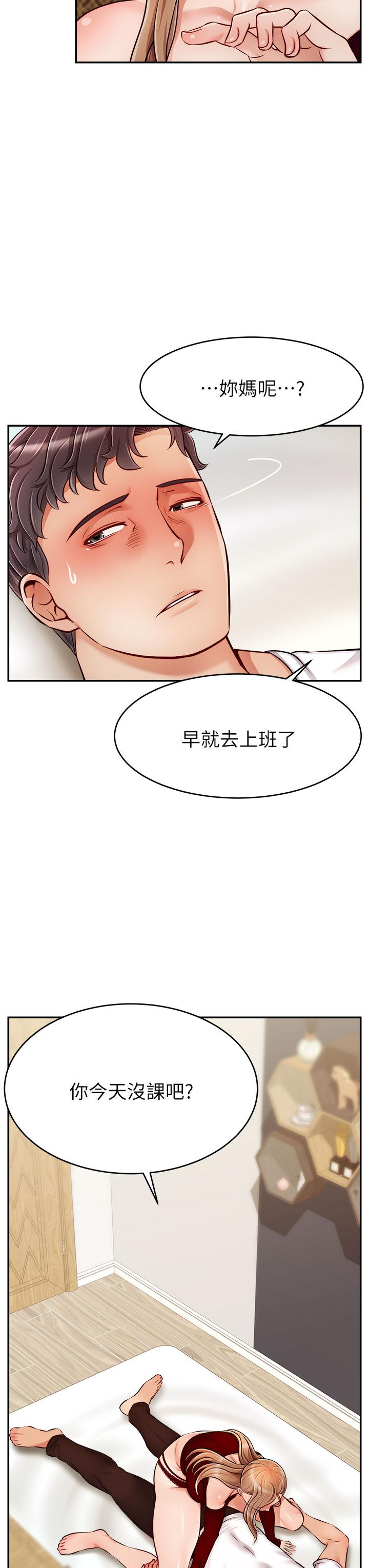 第35話-這次換你幫我舔鮑了 - 第23.jpg页