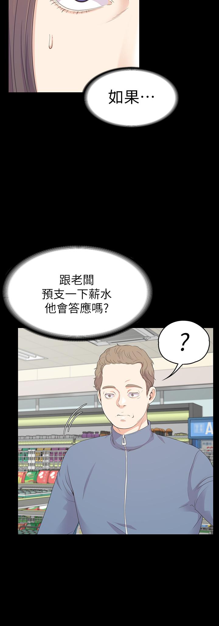 第83话-突如其來的離別 - 第14.jpg页