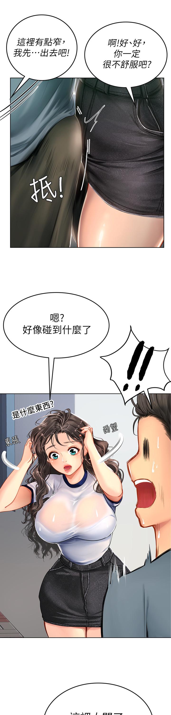 第6話-稚嫩海女的嬌態 - 第9.jpg页