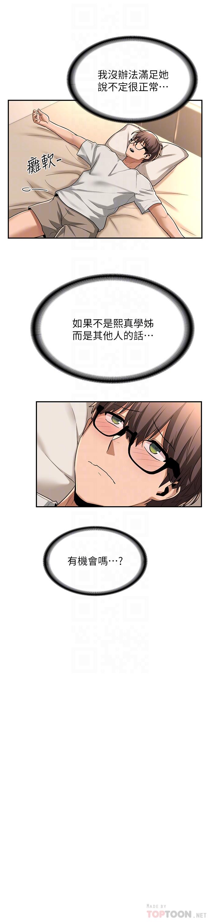 第13話-熟女的肉感胴體 - 第16.jpg页
