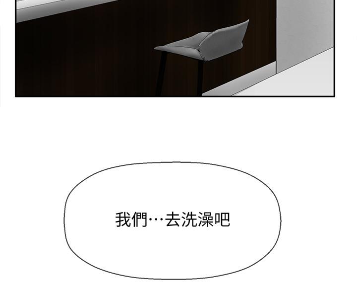 第17話-你這裡好美 - 第55.jpg页