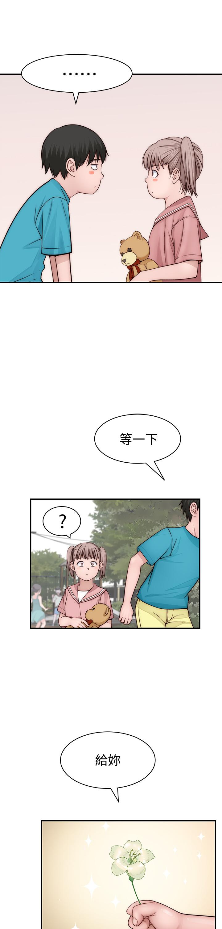 第77话-生个像宗翰的宝宝 - 第19.jpg页