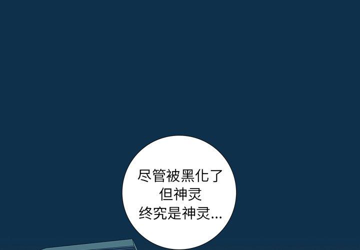 破邪 第 14 话 第1页