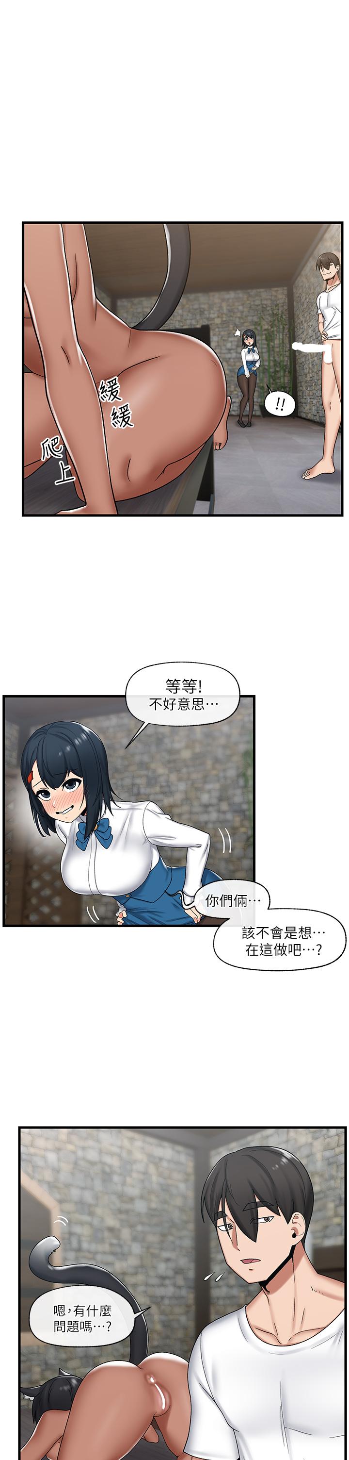 第35話-請主人用肉棒教訓我 - 第32.jpg页