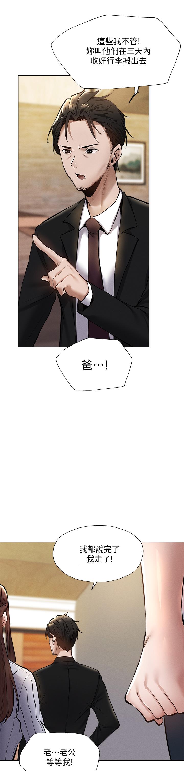 第60話-今晚，我要你陪我 - 第23.jpg页