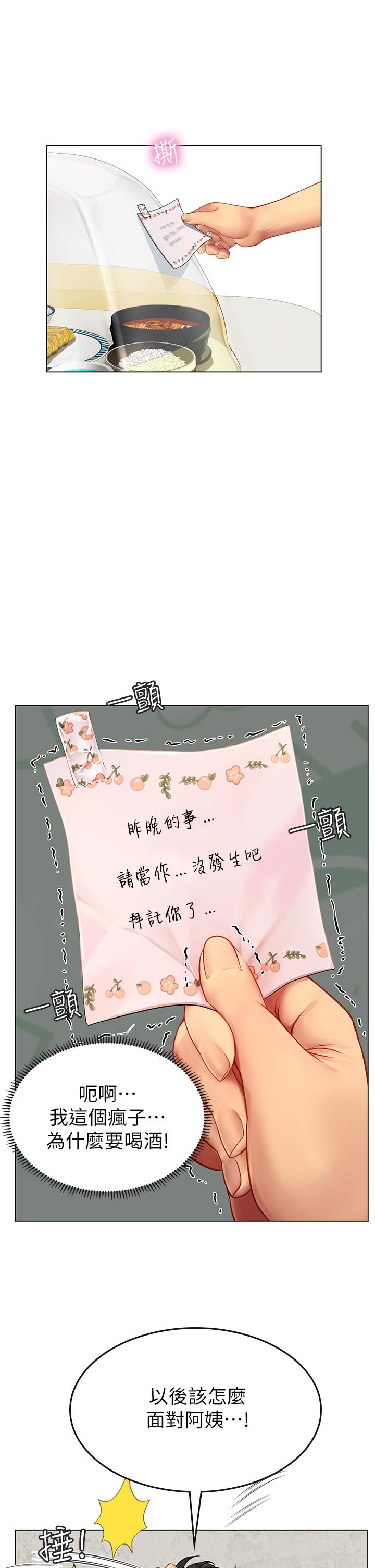 第4話-如火山噴發的濃濃愛液 - 第47.jpg页