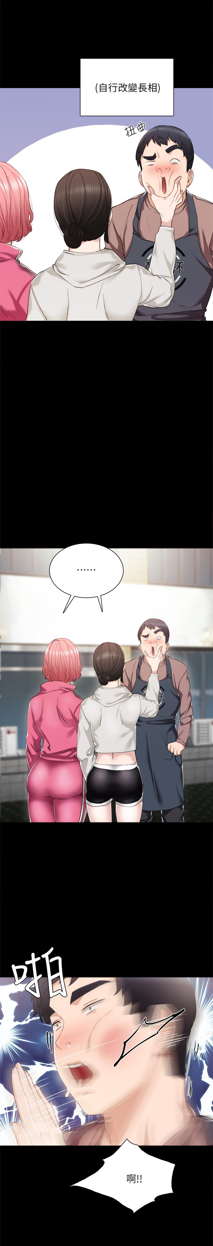 第25話-前女友怀疑学生的原因 - 第2.jpg页