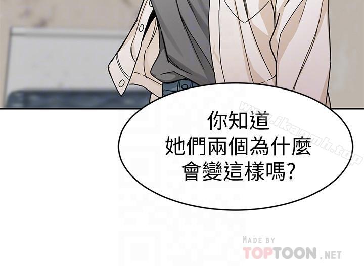 第37話-不為人知的工作 - 第14.jpg页