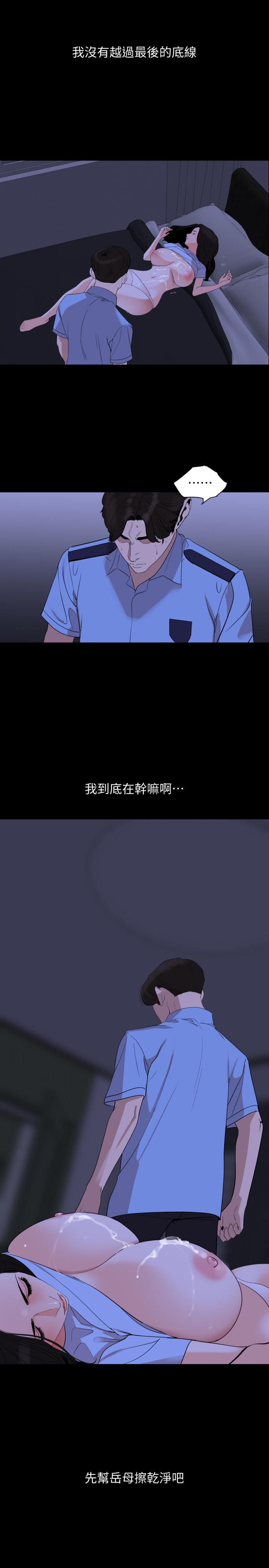 第16话-岳母与女婿间的界限 - 第15.jpg页