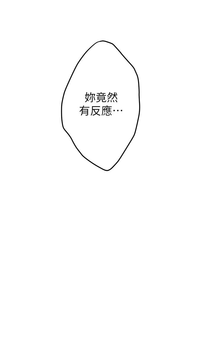 第49話-小穴的滋味 - 第28.jpg页