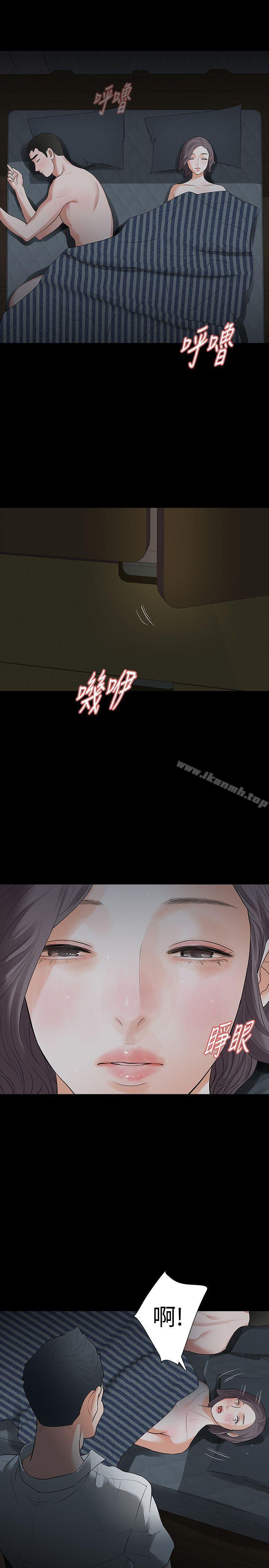 第20话-未婚夫睡着之后 - 第5.jpg页