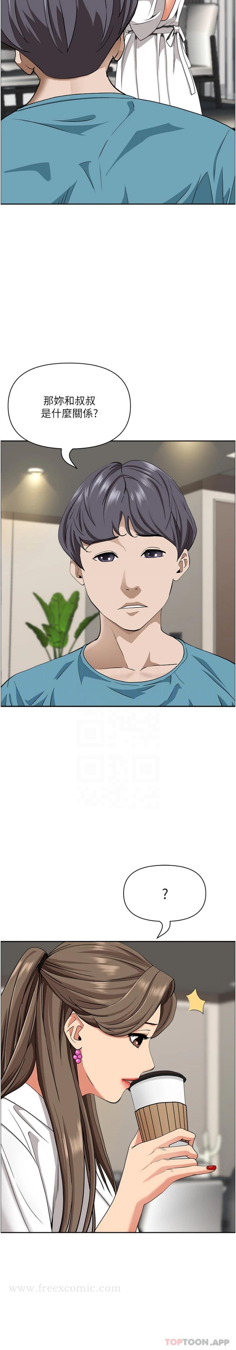 第86话-妳会跟朋友老公上床？ - 第13.jpg页