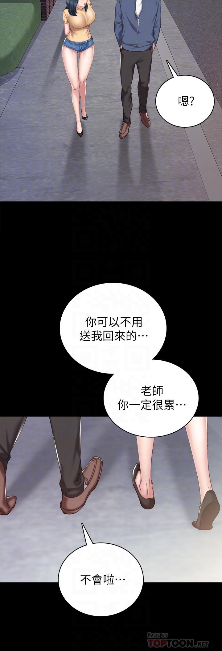 第83話-你以後只能幹我 - 第16.jpg页