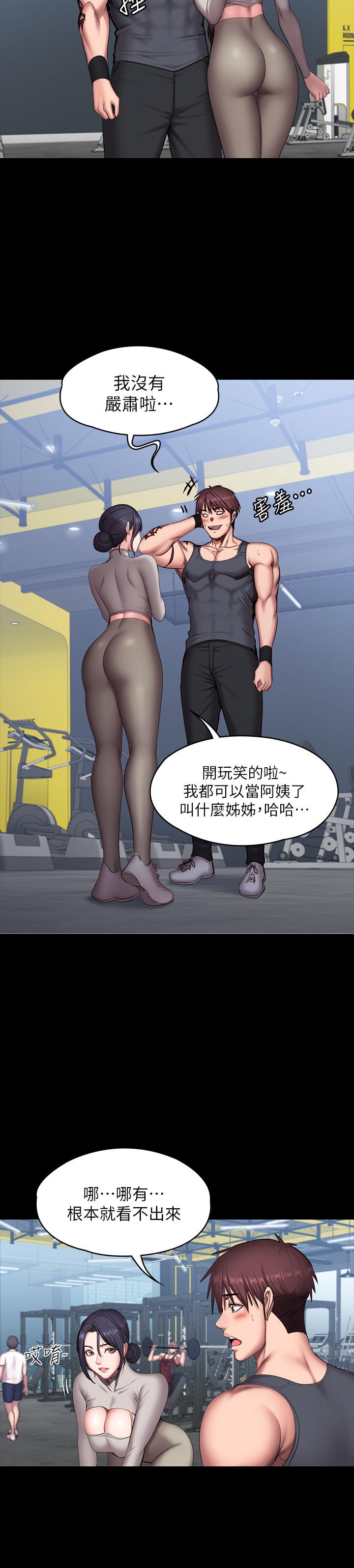 第65話-以晨媽媽和傑森教練的爬山約會 - 第2.jpg页