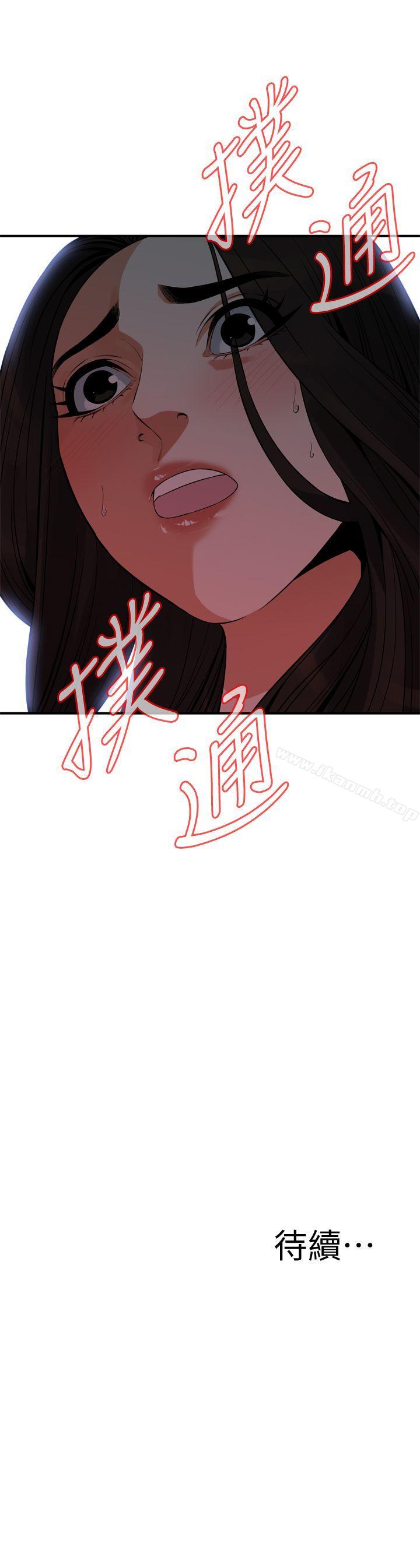 第147話-他發現我沒穿內褲了嗎? - 第24.jpg页